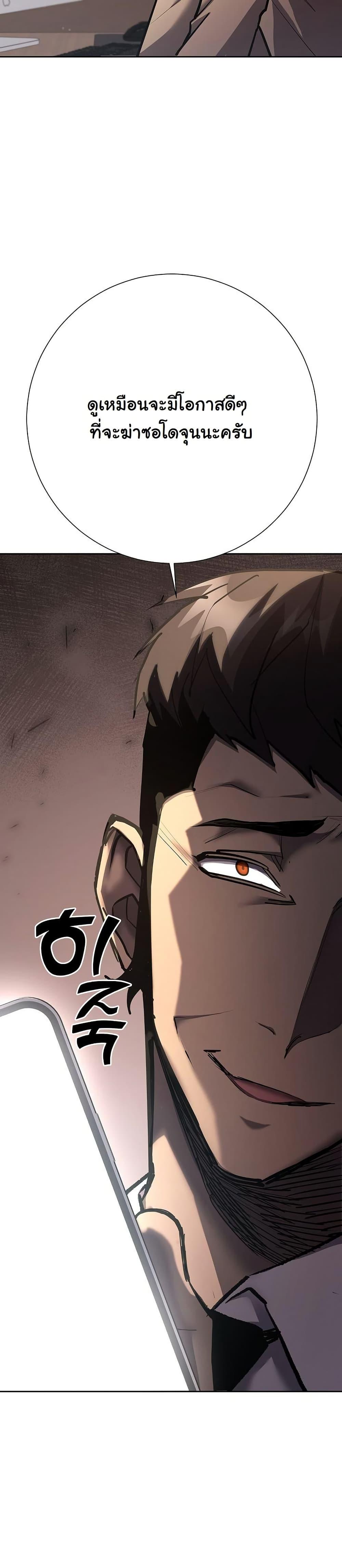 The Sword God from a Ruined World เทพดาบผู้รอดจากโลกที่ล่มสลาย ตอนที่ 26 หน้า 40