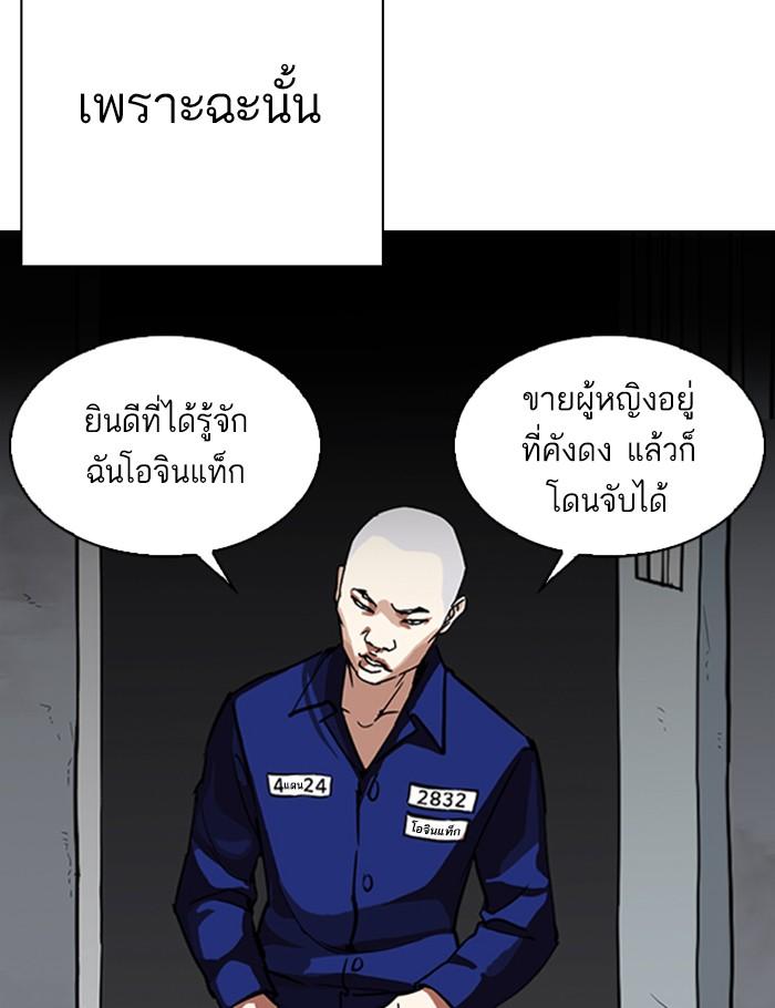 Lookism ตอนที่ 264 หน้า 6