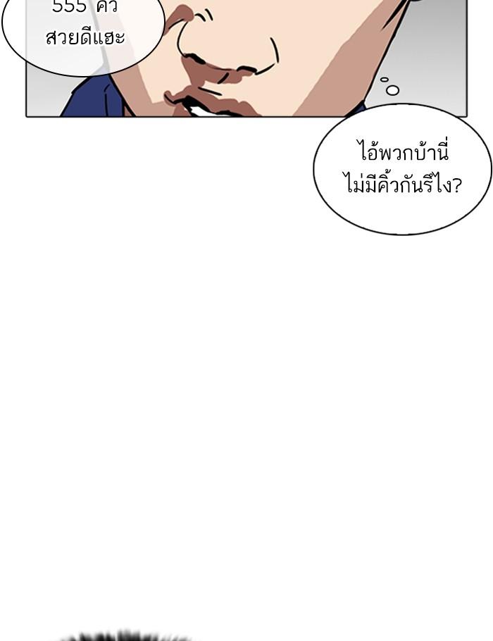 Lookism ตอนที่ 264 หน้า 9