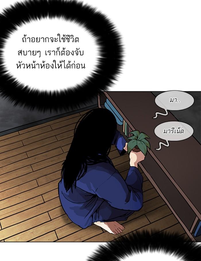 Lookism ตอนที่ 264 หน้า 10