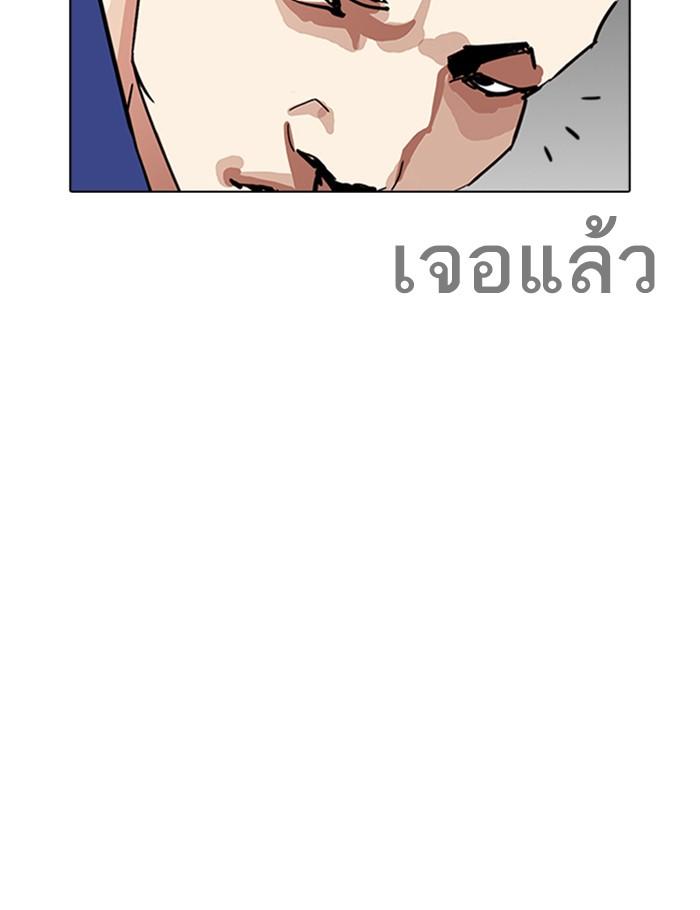 Lookism ตอนที่ 264 หน้า 12
