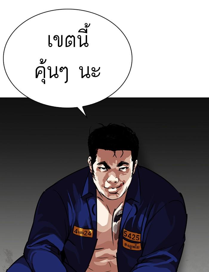 Lookism ตอนที่ 264 หน้า 13