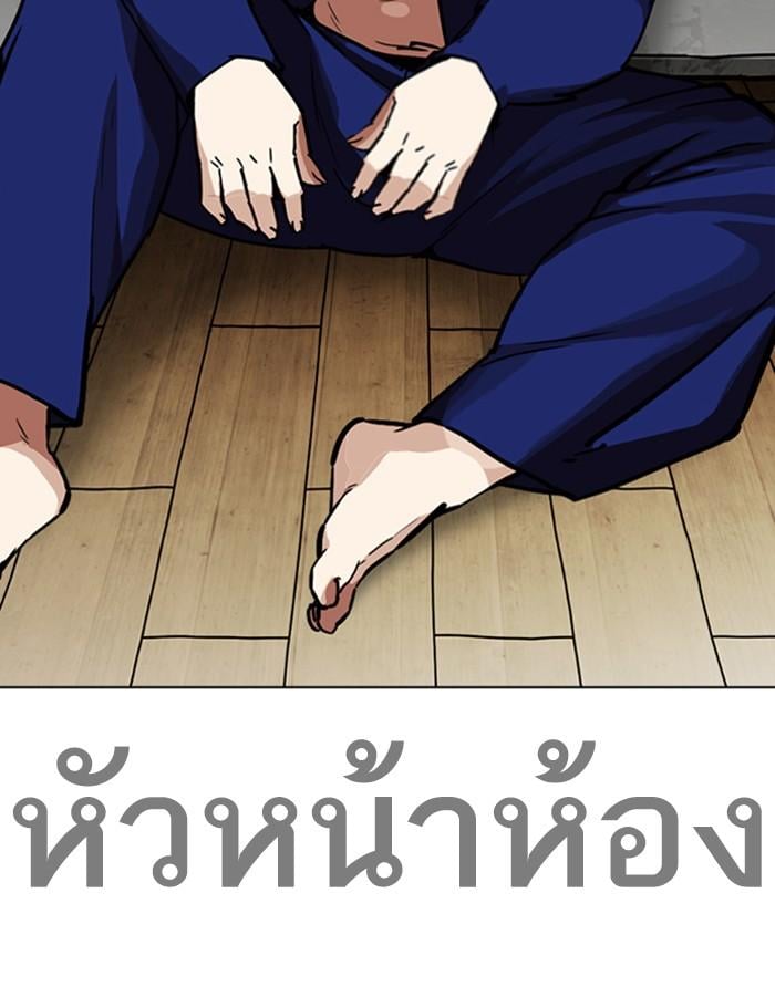 Lookism ตอนที่ 264 หน้า 14