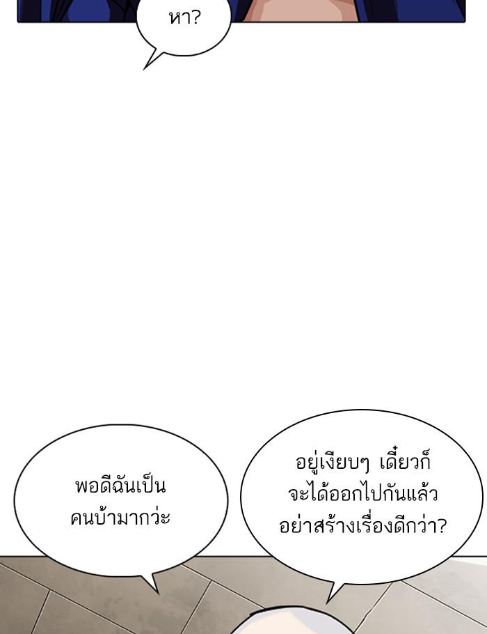 Lookism ตอนที่ 264 หน้า 16