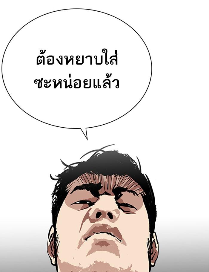 Lookism ตอนที่ 264 หน้า 19