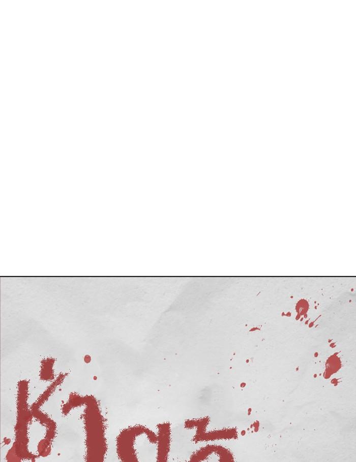 Lookism ตอนที่ 264 หน้า 22