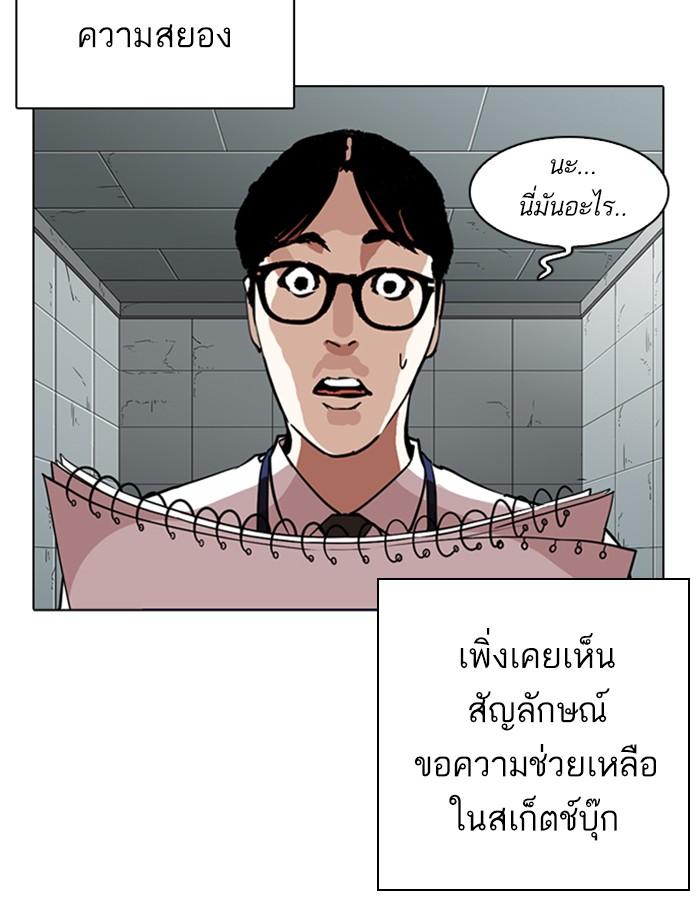 Lookism ตอนที่ 264 หน้า 25