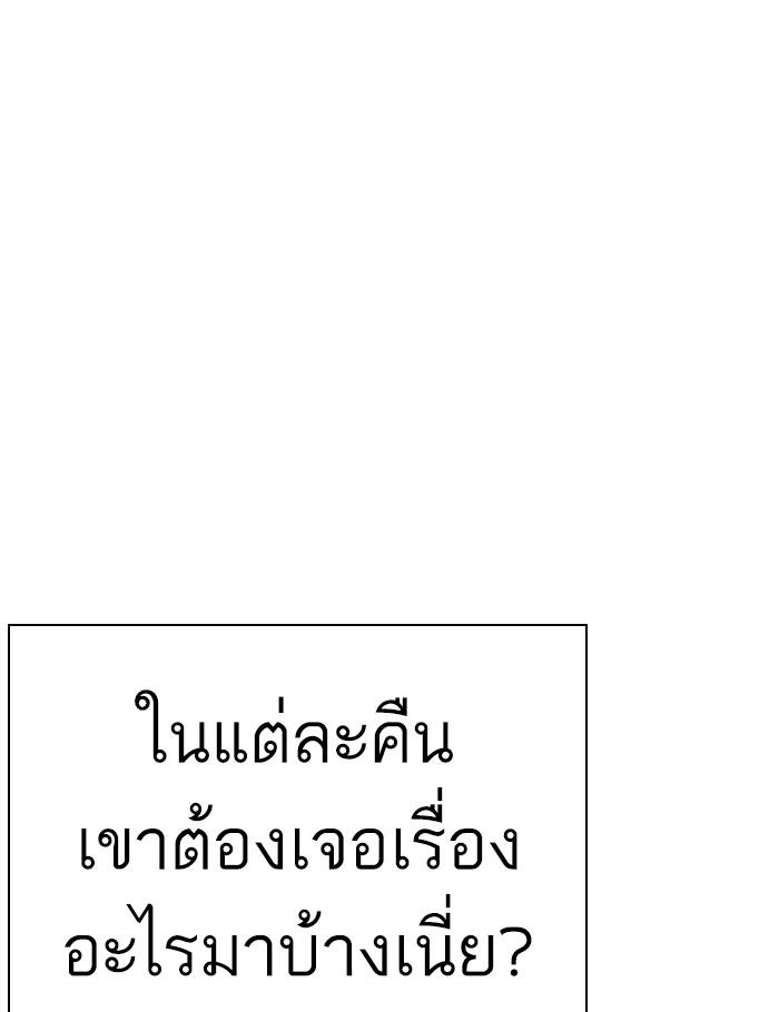 Lookism ตอนที่ 264 หน้า 26