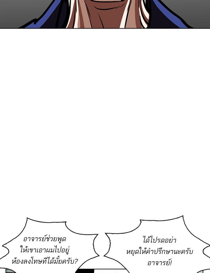 Lookism ตอนที่ 264 หน้า 28