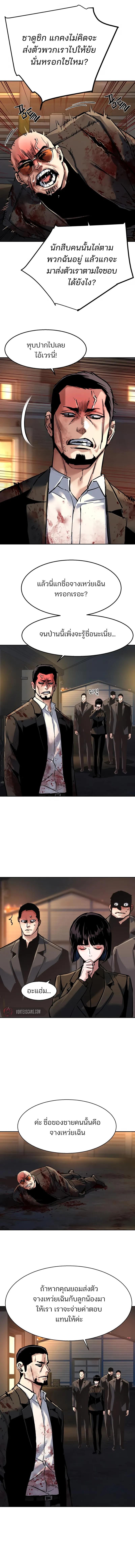 Mercenary Enrollment ตอนที่ 264 3