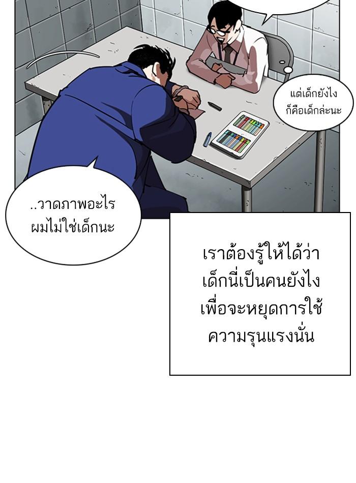 Lookism ตอนที่ 264 หน้า 35