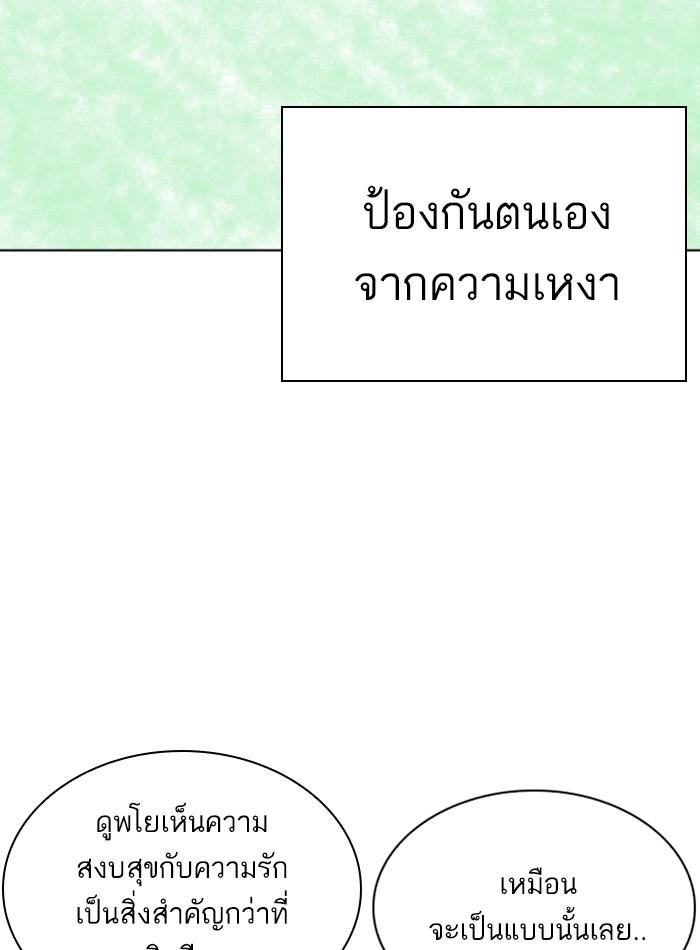 Lookism ตอนที่ 264 หน้า 37