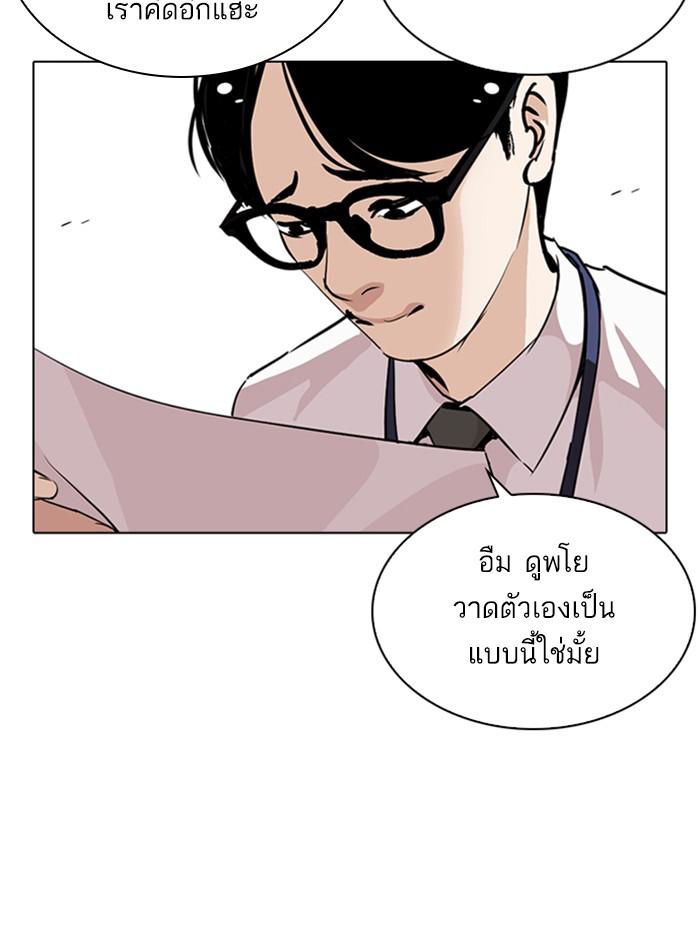 Lookism ตอนที่ 264 หน้า 38