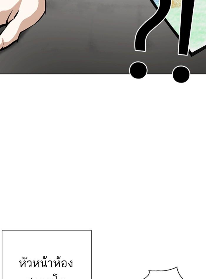 Lookism ตอนที่ 264 หน้า 41