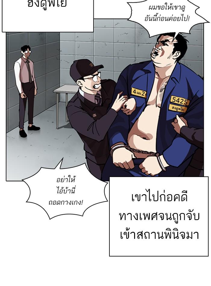 Lookism ตอนที่ 264 หน้า 42