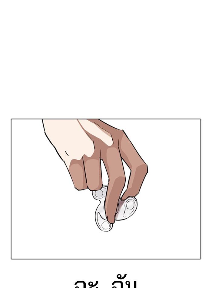 Lookism ตอนที่ 264 หน้า 43