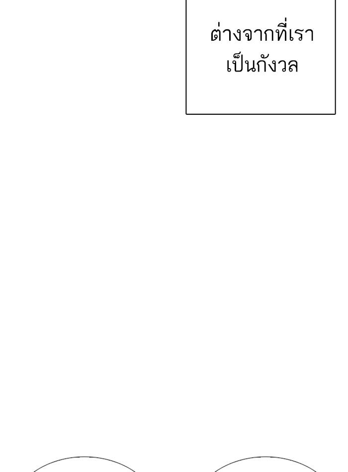 Lookism ตอนที่ 264 หน้า 48