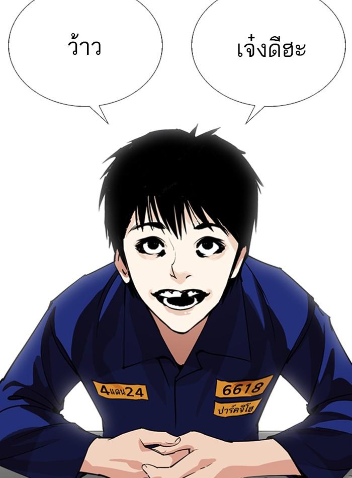 Lookism ตอนที่ 264 หน้า 49