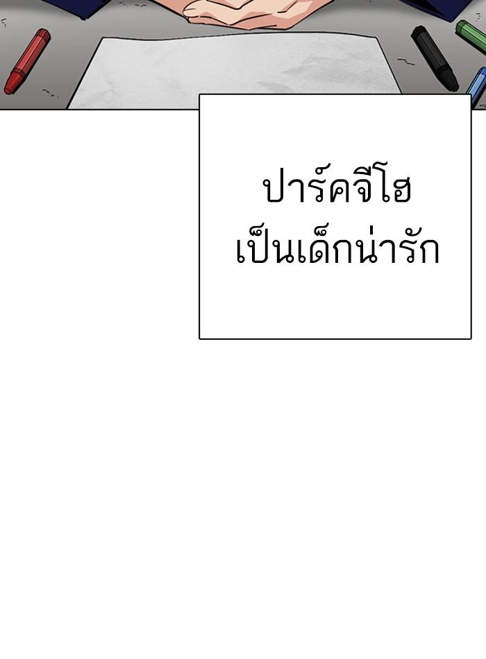 Lookism ตอนที่ 264 หน้า 50