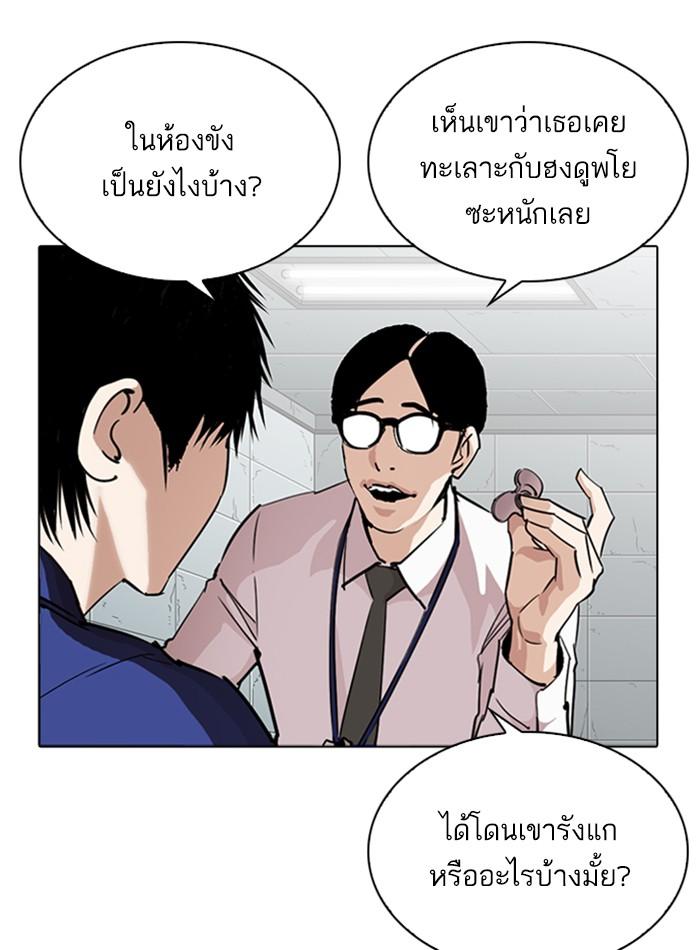 Lookism ตอนที่ 264 หน้า 51