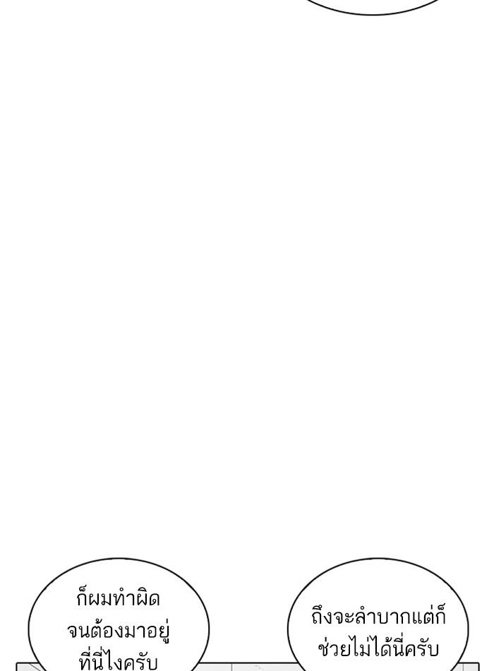 Lookism ตอนที่ 264 หน้า 52