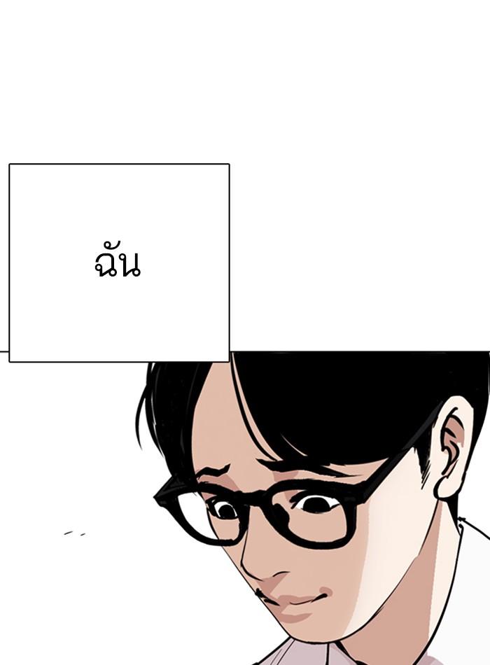 Lookism ตอนที่ 264 หน้า 57