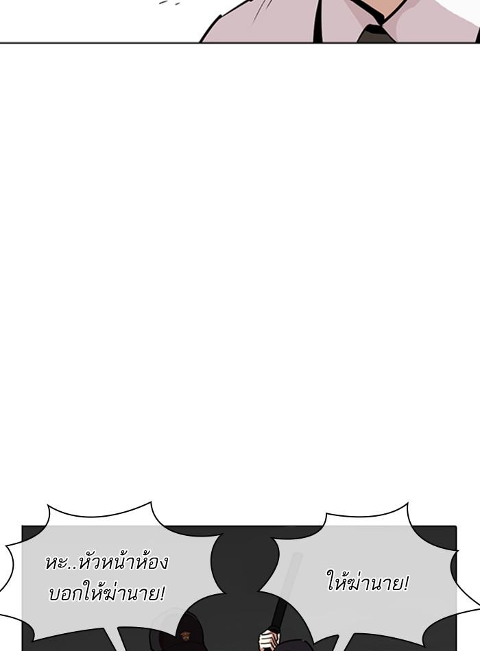 Lookism ตอนที่ 264 หน้า 58