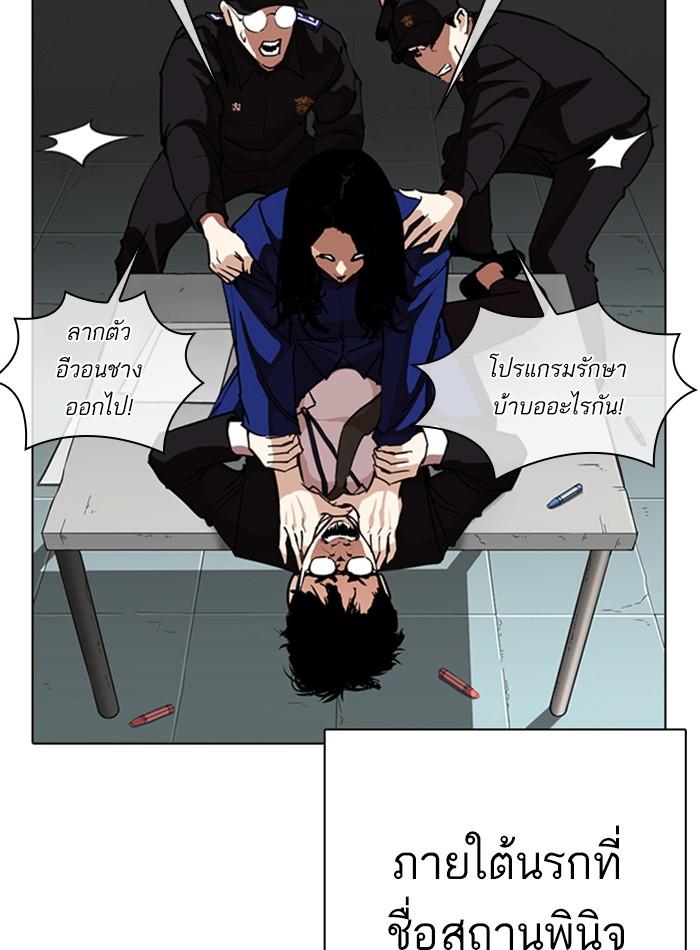 Lookism ตอนที่ 264 หน้า 59