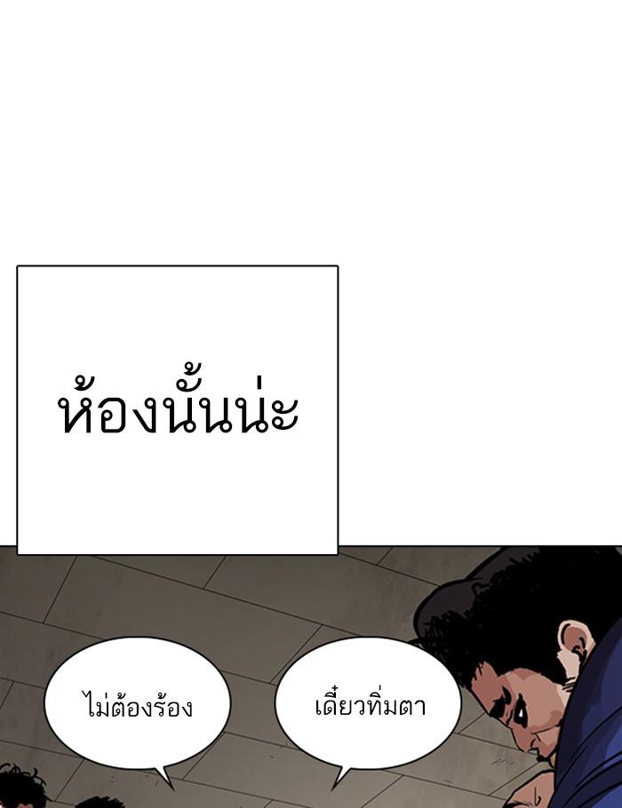 Lookism ตอนที่ 264 หน้า 78
