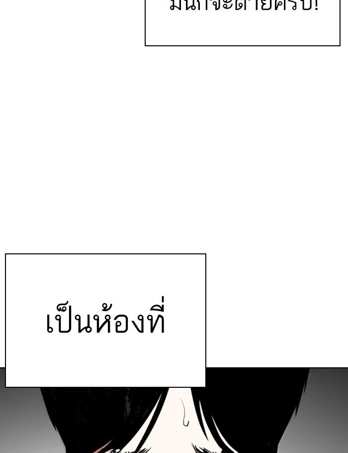 Lookism ตอนที่ 264 หน้า 82