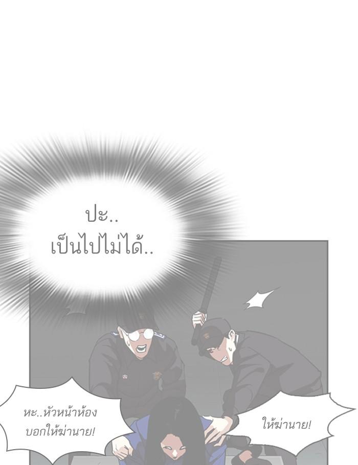 Lookism ตอนที่ 264 หน้า 84