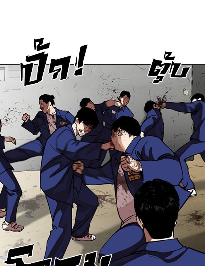 Lookism ตอนที่ 264 หน้า 90