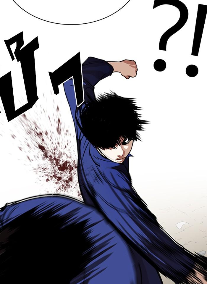 Lookism ตอนที่ 264 หน้า 99