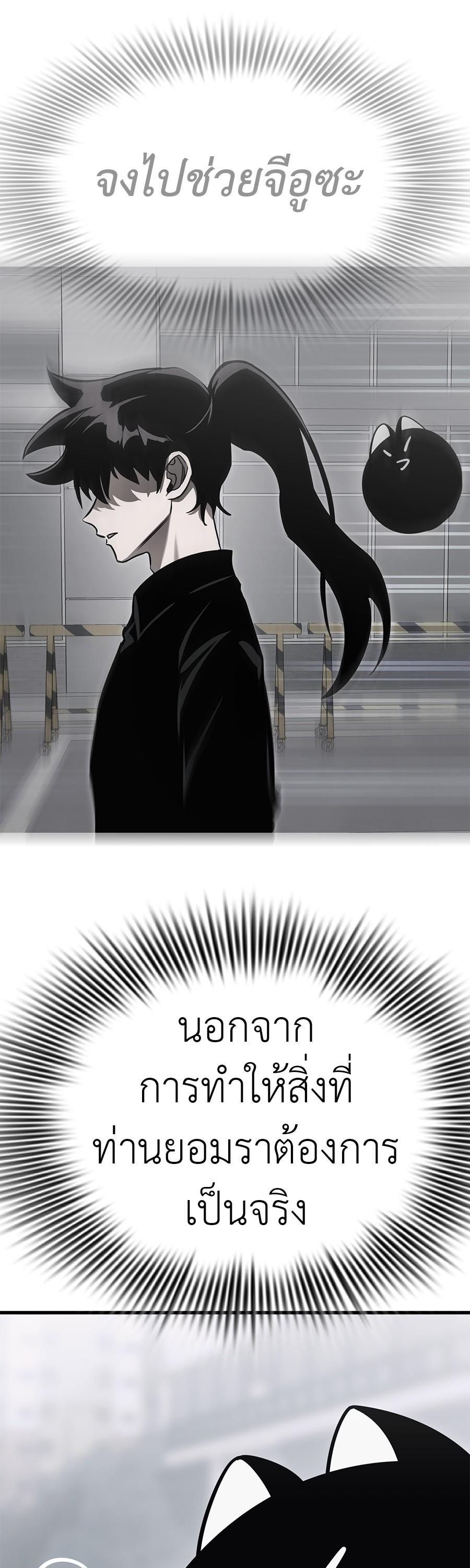 Reincarnation Path of The Underworld King ยอมรา ผู้พิพากษาจากนรก ตอนที่ 26 หน้า 41