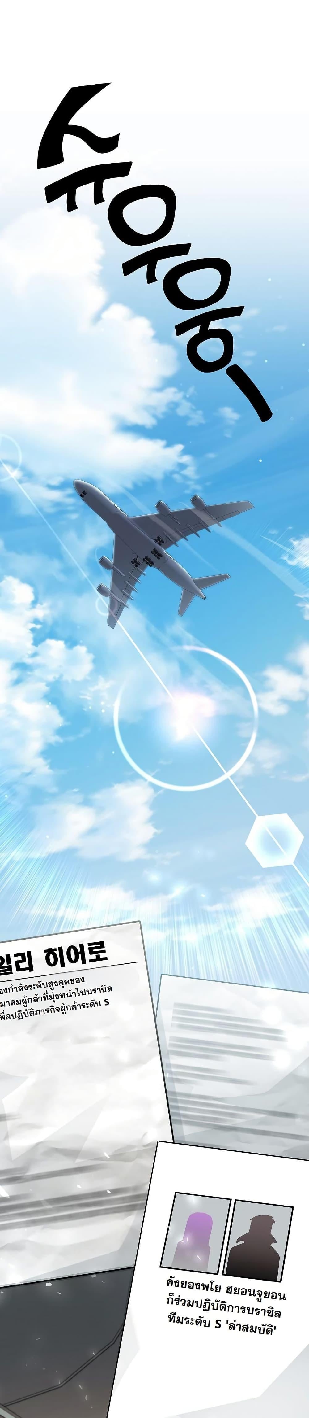 The Sword God from a Ruined World เทพดาบผู้รอดจากโลกที่ล่มสลาย ตอนที่ 26 หน้า 41