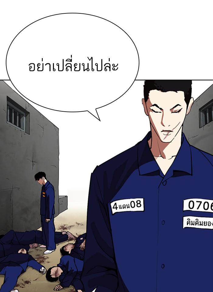 Lookism ตอนที่ 264 หน้า 114