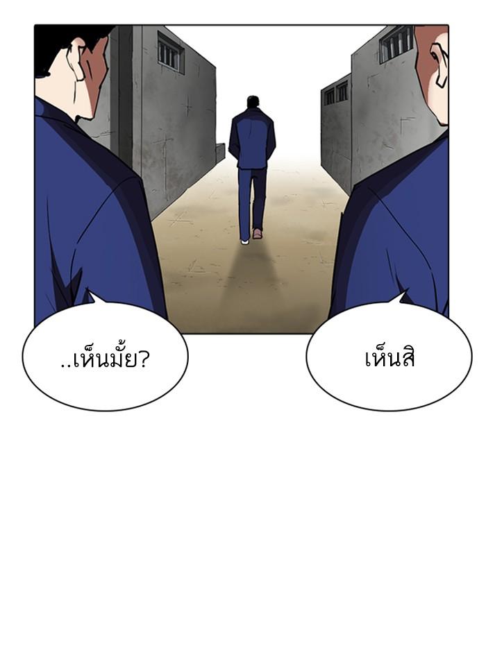 Lookism ตอนที่ 264 หน้า 116