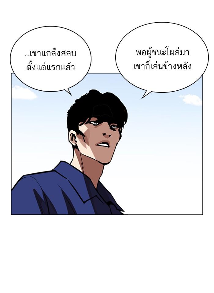 Lookism ตอนที่ 264 หน้า 117