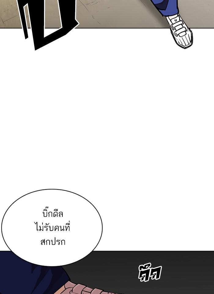 Lookism ตอนที่ 264 หน้า 120