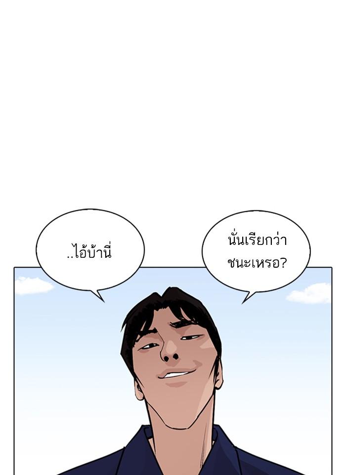 Lookism ตอนที่ 264 หน้า 125