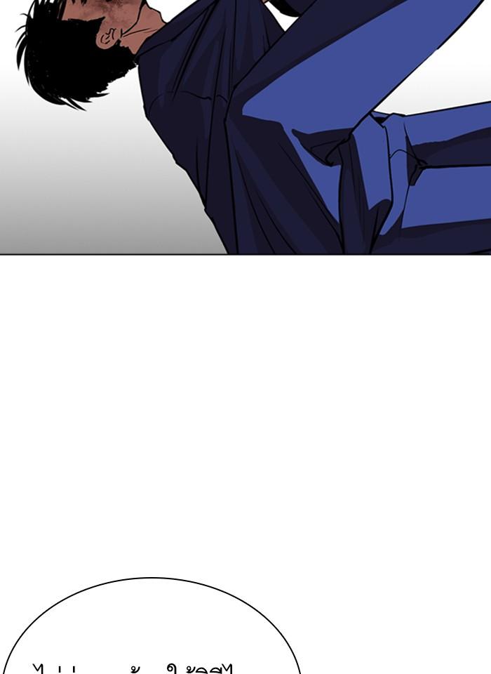 Lookism ตอนที่ 264 หน้า 129