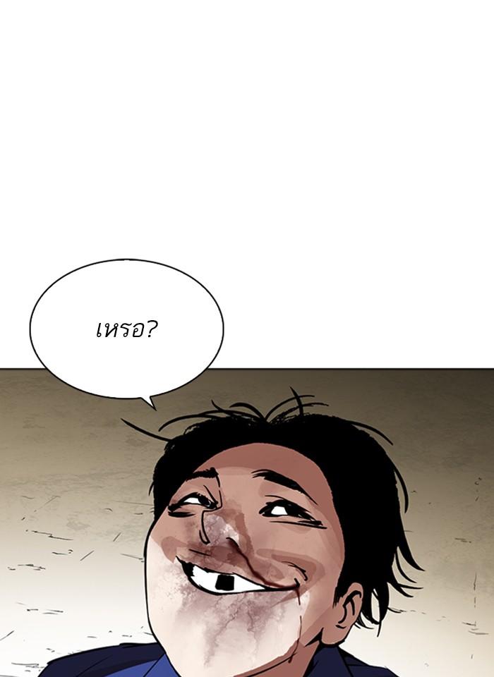 Lookism ตอนที่ 264 หน้า 131