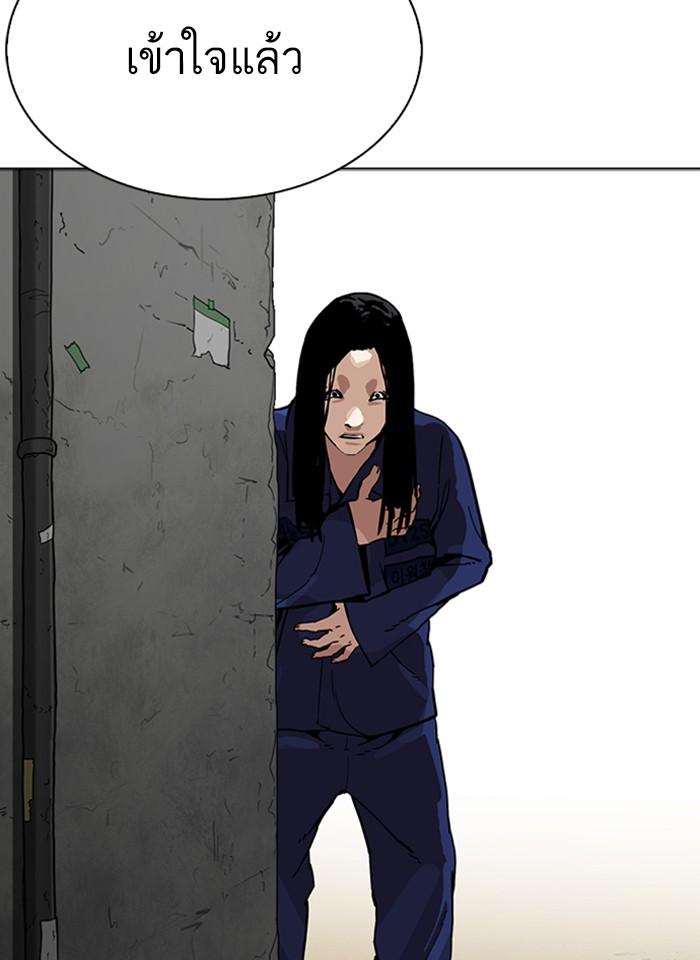 Lookism ตอนที่ 264 หน้า 133