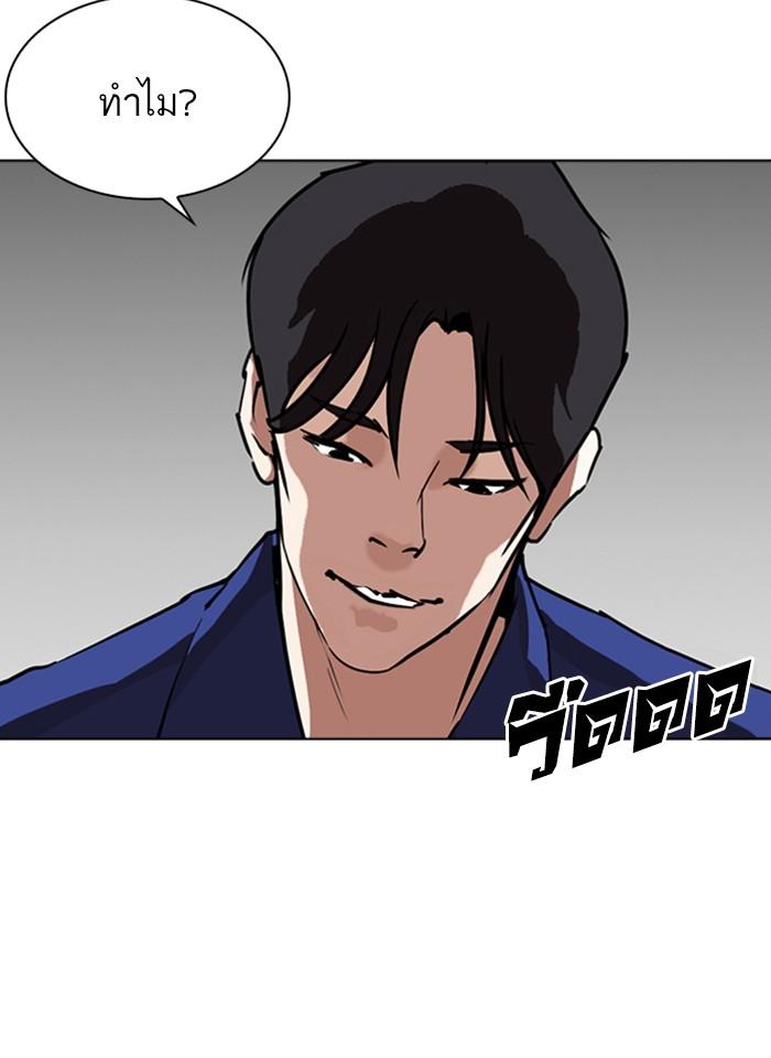 Lookism ตอนที่ 264 หน้า 138