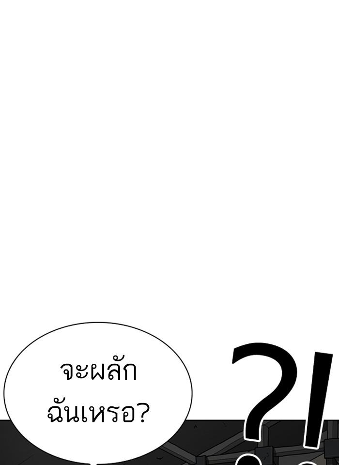 Lookism ตอนที่ 264 หน้า 139