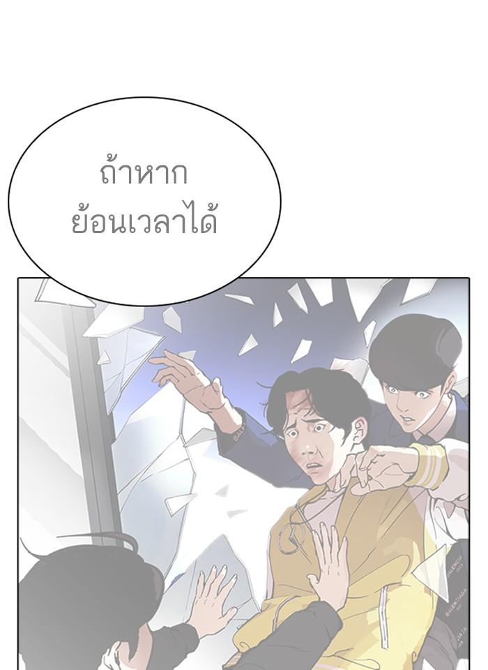 Lookism ตอนที่ 264 หน้า 145