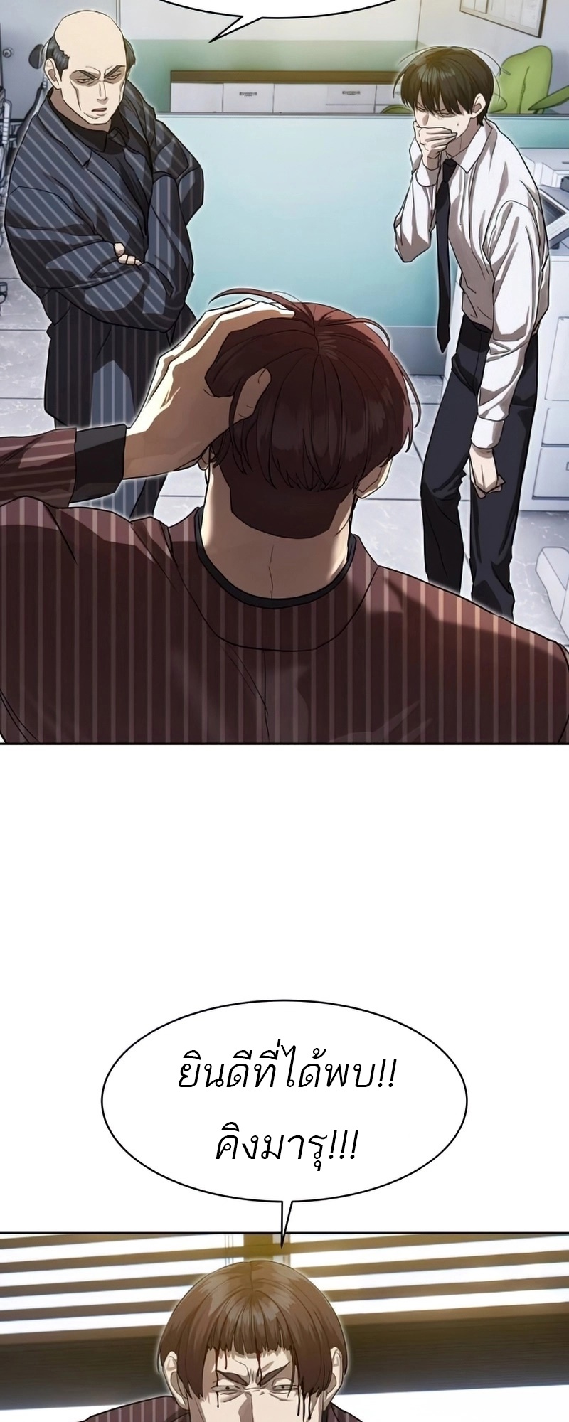 Special Civil Servant กองกำลังพิเศษหมอกสีเหลือง ตอนที่ 26 หน้า 42