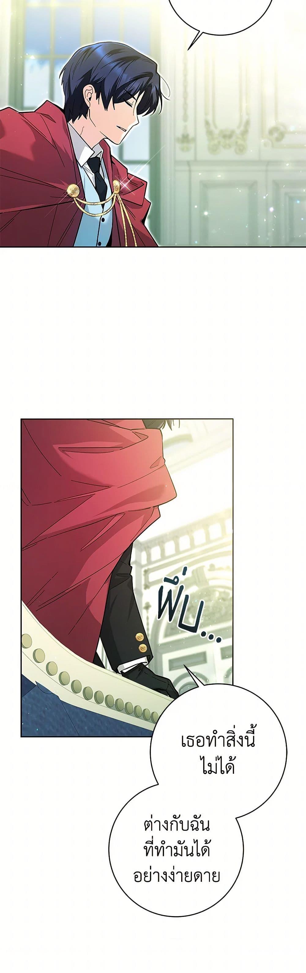 Black Killer Whale Baby สาวน้อยวาฬเพชฌฆาตดำ ตอนที่ 26 หน้า 42