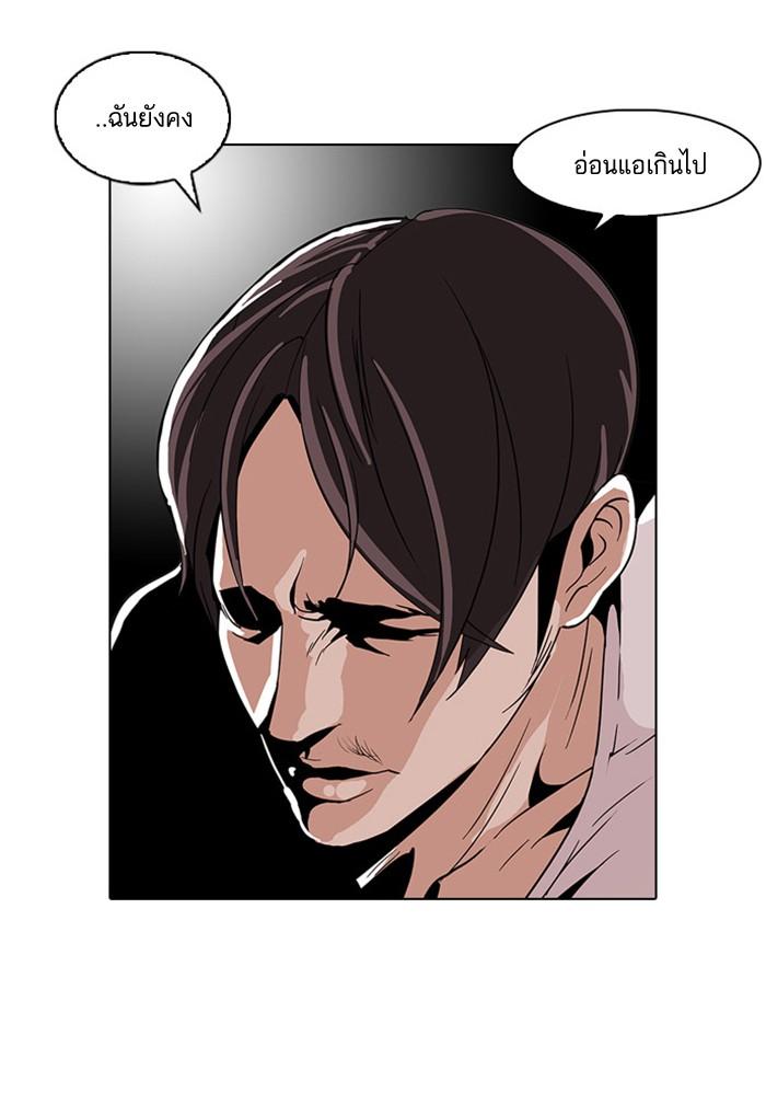 Lookism ตอนที่ 26 42