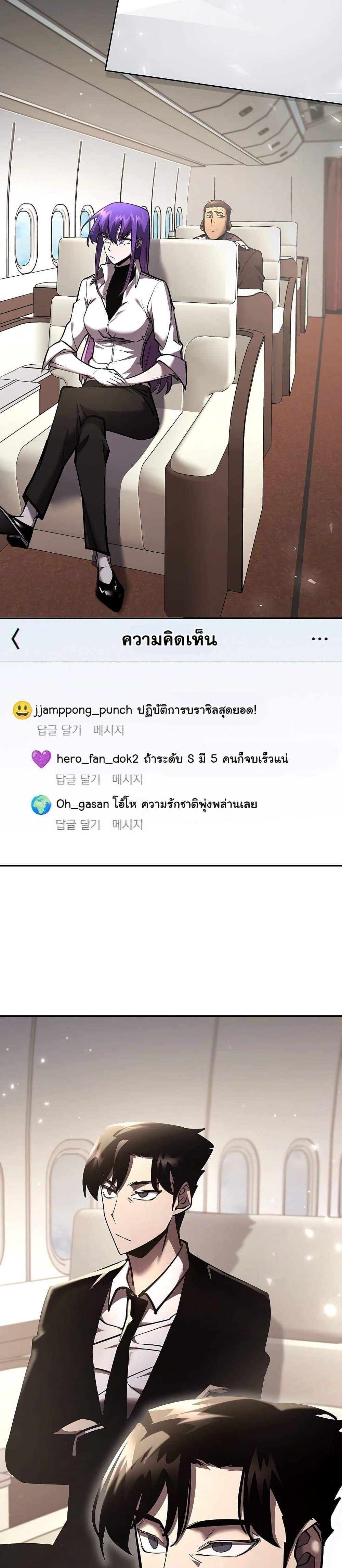 The Sword God from a Ruined World เทพดาบผู้รอดจากโลกที่ล่มสลาย ตอนที่ 26 หน้า 42